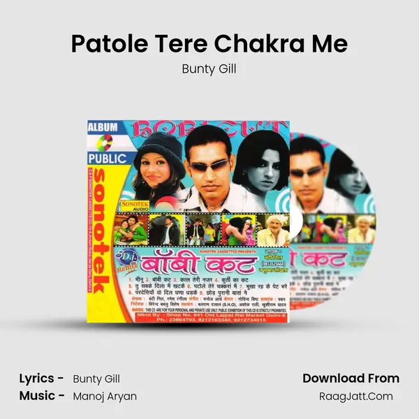 Patole Tere Chakra Me MP3 Song by Bunty Gill Cover