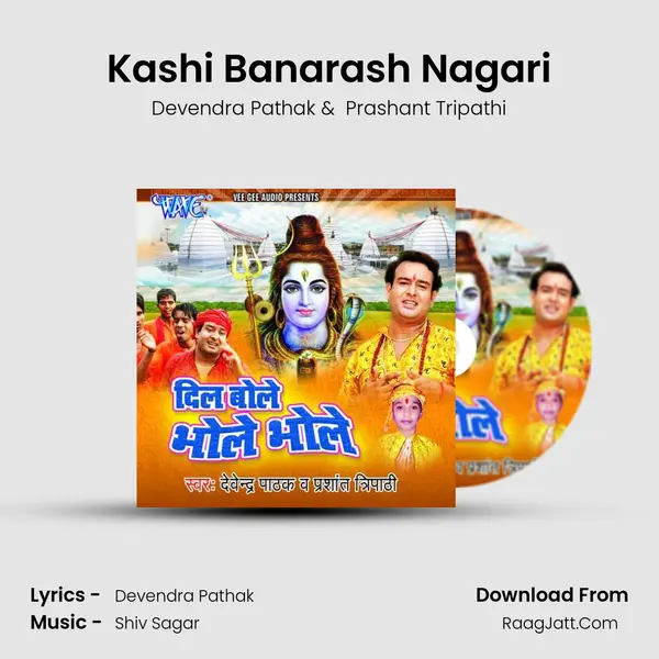 Kashi Banarash Nagari MP3 Song by Devendra Pathak Cover