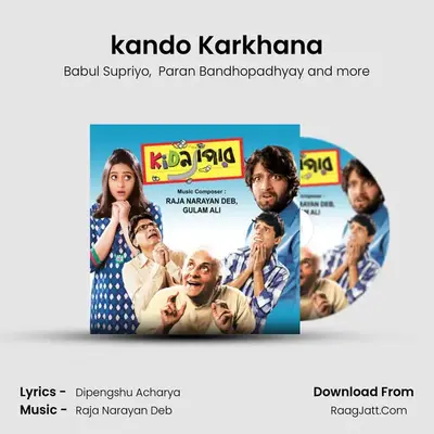 kando Karkhana mp3 song