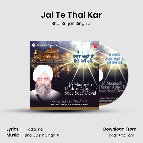 Jal Te Thal Kar mp3 song