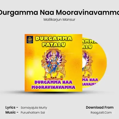 Durgamma Naa Mooravinavamma - 