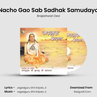 Nacho Gao Sab Sadhak Samudaya mp3 song