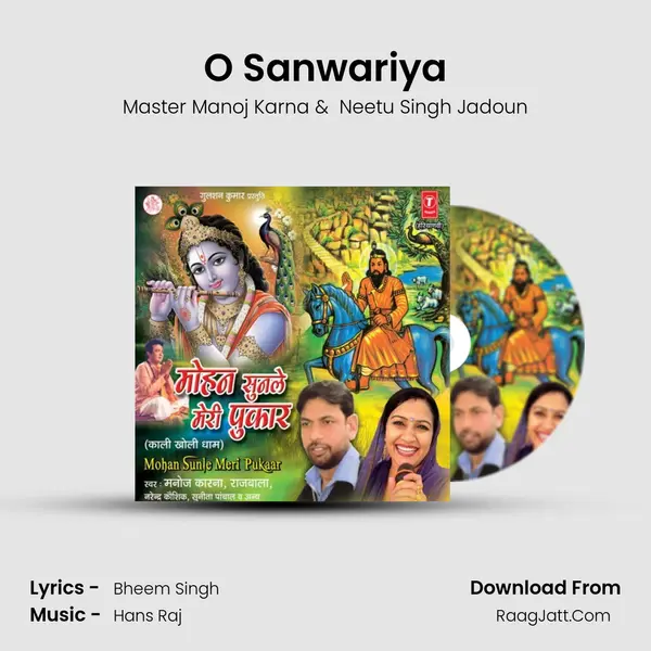 O Sanwariya MP3 Song by Master Manoj Karna Cover