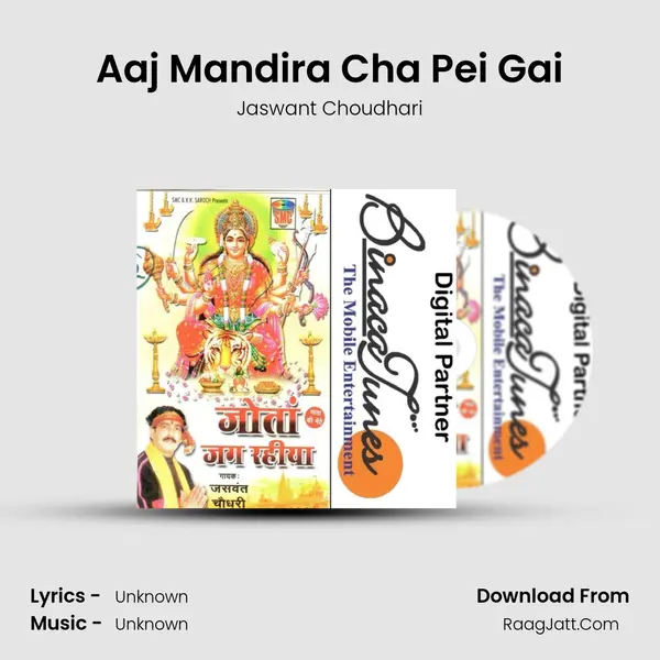 Aaj Mandira Cha Pei Gai MP3 Song by Jaswant Choudhari Cover