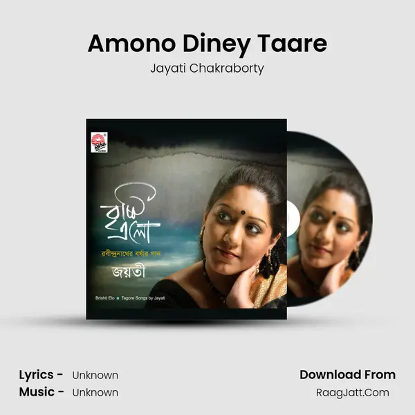 Amono Diney Taare MP3 Song by Jayati Chakraborty Cover