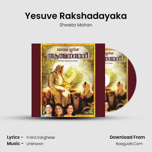 Yesuve Rakshadayaka MP3 Song by Shweta Mohan Cover