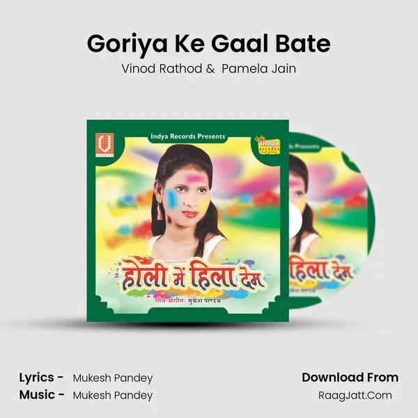 Goriya Ke Gaal Bate MP3 Song by Vinod Rathod Cover