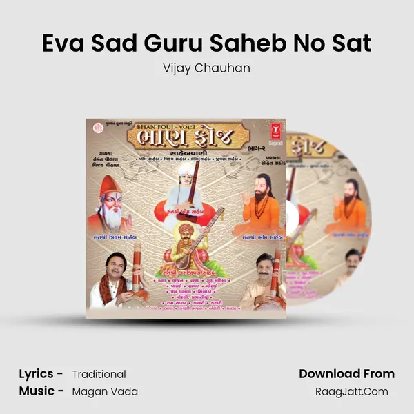 Eva Sad Guru Saheb No Sat MP3 Song by Vijay Chauhan Cover