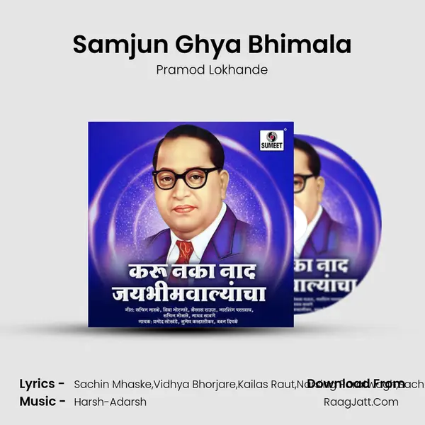 Samjun Ghya Bhimala MP3 Song by Pramod Lokhande Cover