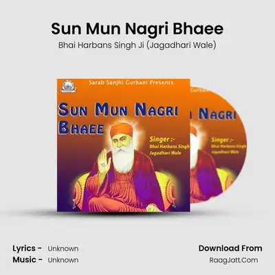 Sun Mun Nagri Bhaee MP3 Song by Bhai Harbans Singh Ji (Jagadhari Wale) Cover