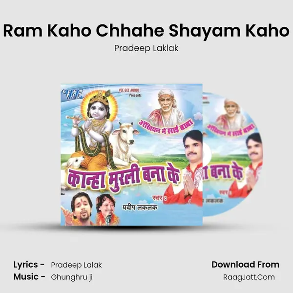 Ram Kaho Chhahe Shayam Kaho MP3 Song by Pradeep Laklak Cover