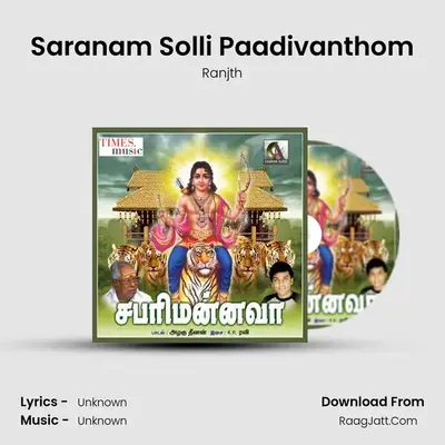 Saranam Solli Paadivanthom MP3 Song by Ranjth Cover