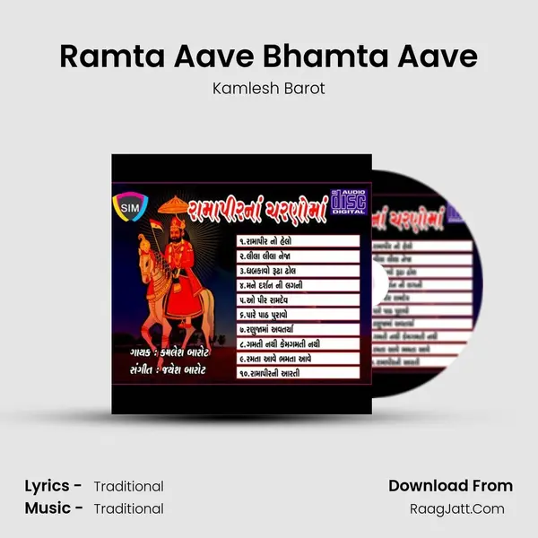 Ramta Aave Bhamta Aave MP3 Song by Kamlesh Barot Cover