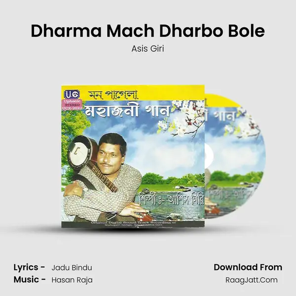 Dharma Mach Dharbo Bole MP3 Song by Asis Giri Cover