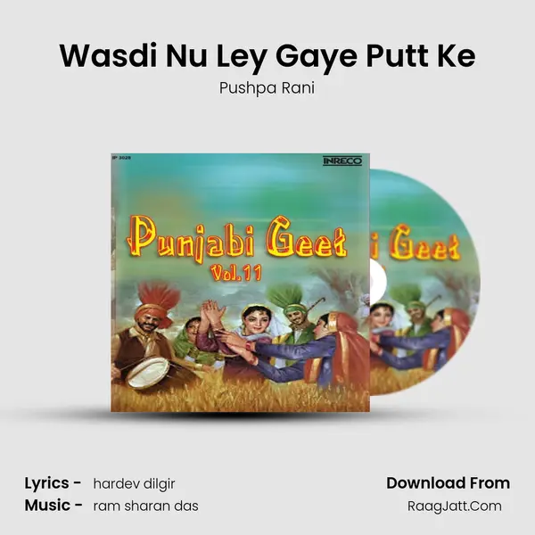 Wasdi Nu Ley Gaye Putt Ke MP3 Song by Pushpa Rani Cover