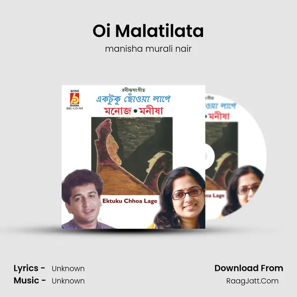 Oi Malatilata MP3 Song by manisha murali nair Cover