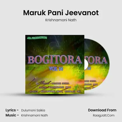 Maruk Pani Jeevanot MP3 Song by Krishnamoni Nath Cover