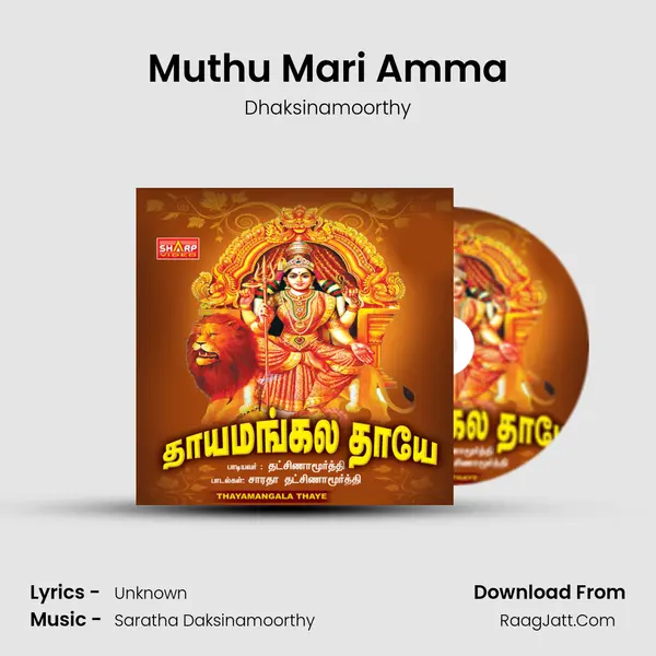 Muthu Mari Amma MP3 Song by Dhaksinamoorthy Cover