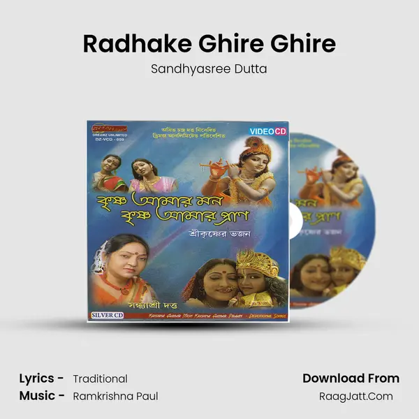 Radhake Ghire Ghire MP3 Song by Sandhyasree Dutta Cover