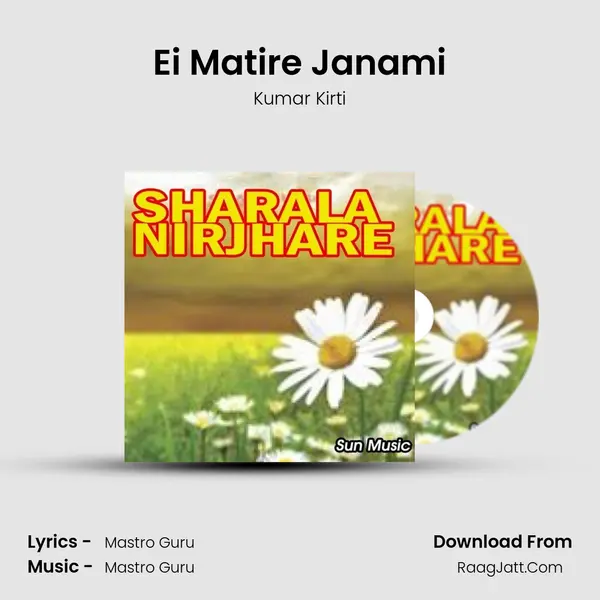Ei Matire Janami MP3 Song by Kumar Kirti Cover