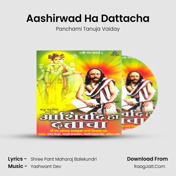 Aashirwad Ha Dattacha mp3 song