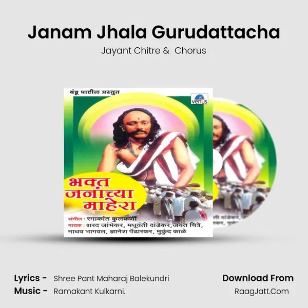 Janam Jhala Gurudattacha MP3 Song by Jayant Chitre Cover