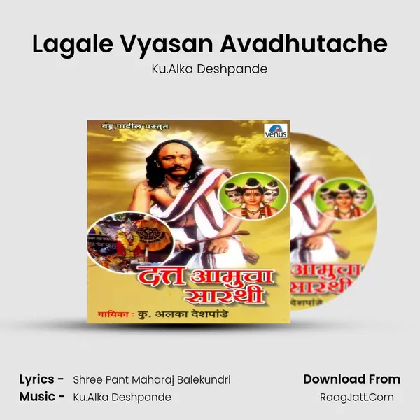 Lagale Vyasan Avadhutache MP3 Song by Ku.Alka Deshpande Cover