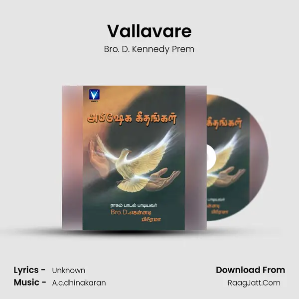 Vallavare MP3 Song by Bro. D. Kennedy Prem Cover