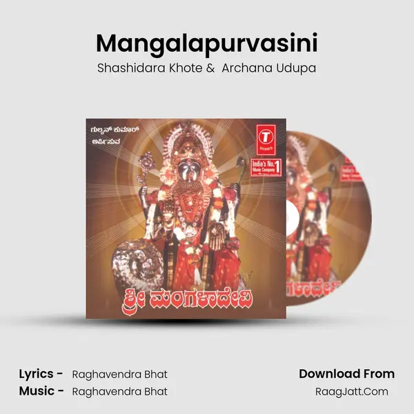 Mangalapurvasini mp3 song