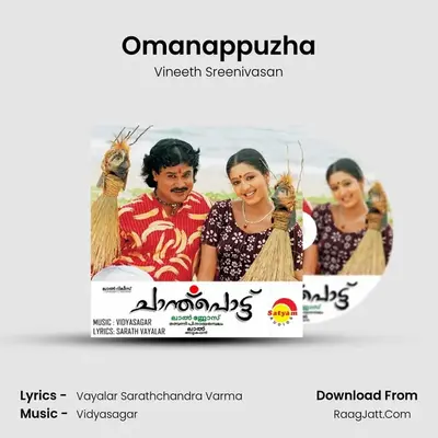Omanappuzha MP3 Song by Vineeth Sreenivasan Cover