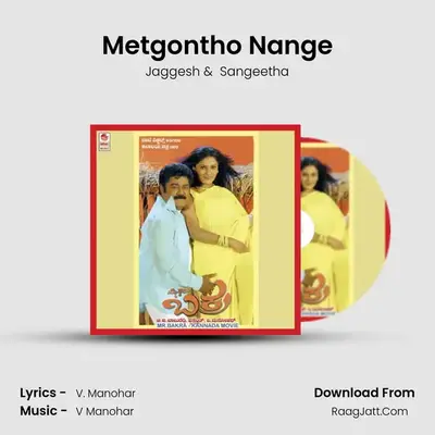 Metgontho Nange mp3 song