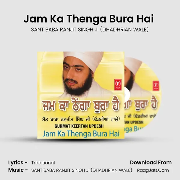 Jam Ka Thenga Bura Hai (Vyakhya Sahit) MP3 Song by SANT BABA RANJIT SINGH JI (DHADHRIAN WALE) Cover