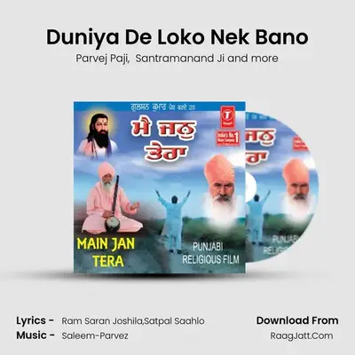 Duniya De Loko Nek Bano MP3 Song by Parvej Paji Cover