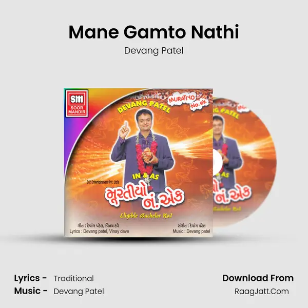 Mane Gamto Nathi mp3 song