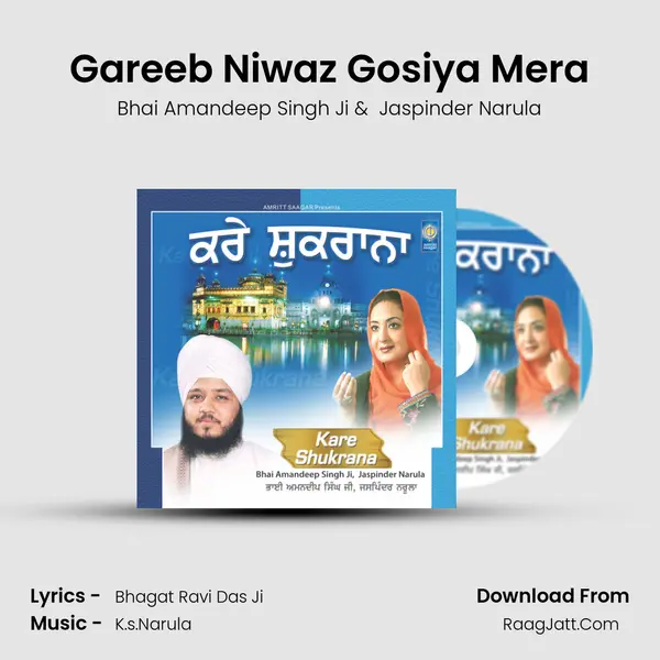 Gareeb Niwaz Gosiya Mera MP3 Song by Bhai Amandeep Singh Ji Cover