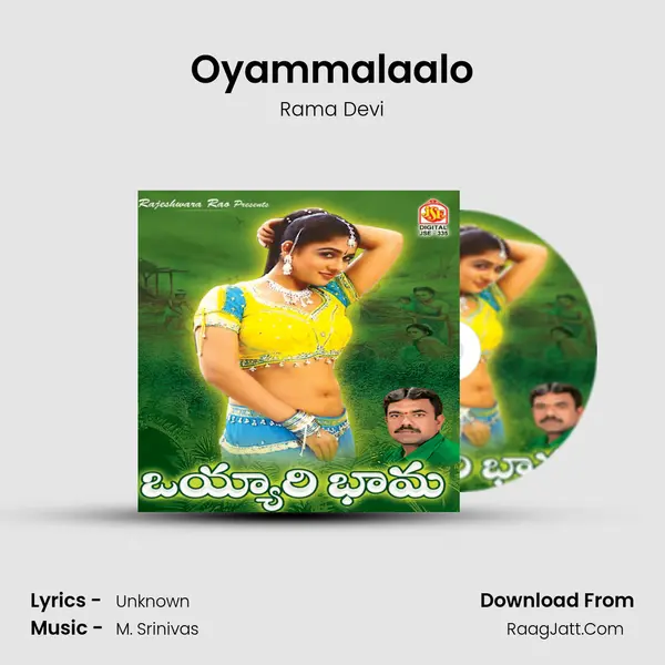 Oyammalaalo MP3 Song by Rama Devi Cover