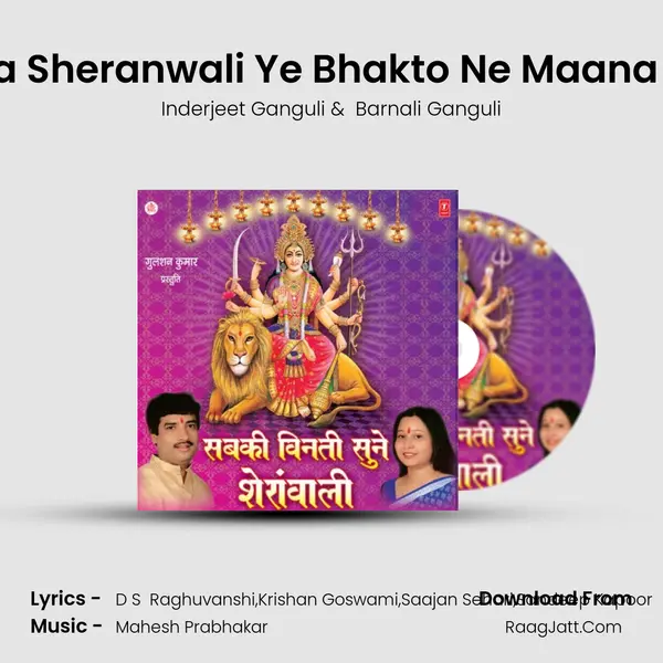 Maa Sheranwali Ye Bhakto Ne Maana Hai MP3 Song by Inderjeet Ganguli Cover