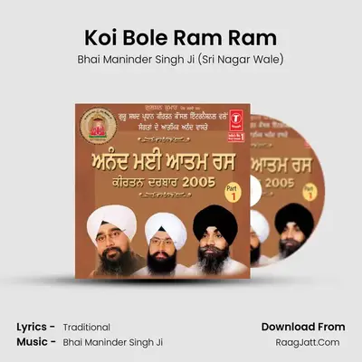 Koi Bole Ram Ram MP3 Song by Bhai Maninder Singh Ji (Sri Nagar Wale) Cover