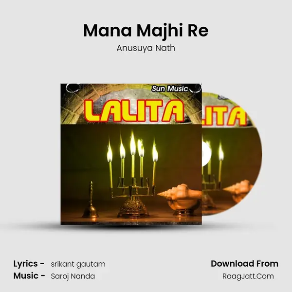 Mana Majhi Re MP3 Song by Anusuya Nath Cover