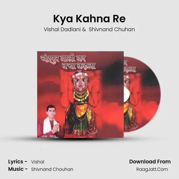 Kya Kahna Re MP3 Song by Vishal Dadlani Cover