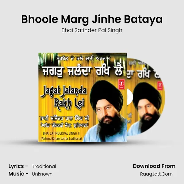 Bhoole Marg Jinhe Bataya MP3 Song by Bhai Satinder Pal Singh Cover