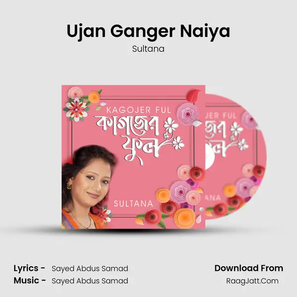 Ujan Ganger Naiya MP3 Song by Sultana Cover