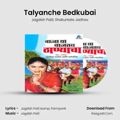Talyanche Bedkubai MP3 Song by Jagdish Patil Cover