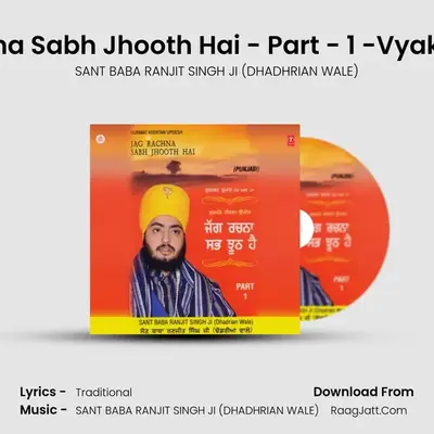 Jag Rachna Sabh Jhooth Hai Part 1 - SANT BABA RANJIT SINGH JI (DHADHRIAN WALE)