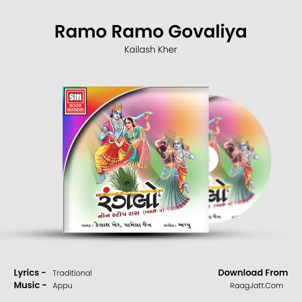 Ramo Ramo Govaliya MP3 Song by Kailash Kher Cover