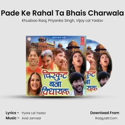 Pade Ke Rahal Ta Bhais Charwala MP3 Song by Khusboo Raaj Cover