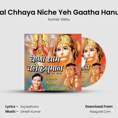Vaishno Dhaam Chale Hanuman - Kumar Vishu