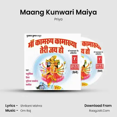 Maang Kunwari Maiya MP3 Song by Priya Cover