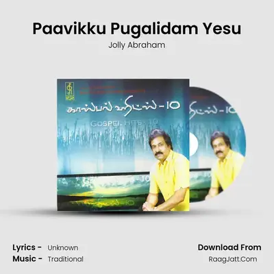Paavikku Pugalidam Yesu MP3 Song by Jolly Abraham Cover