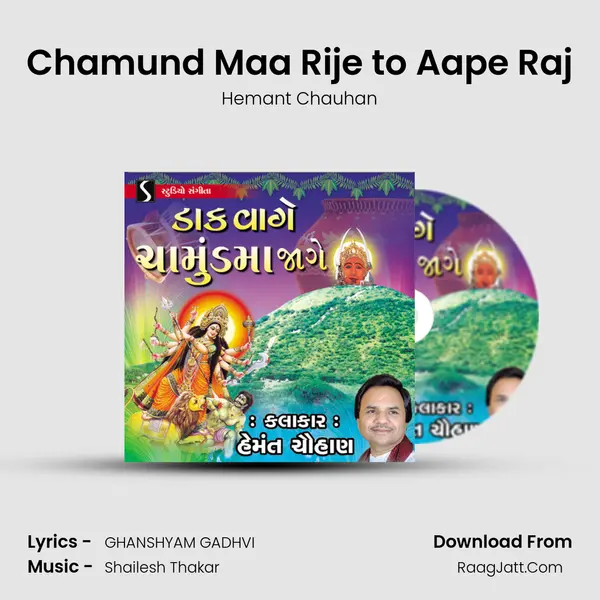 Chamund Maa Rije to Aape Raj MP3 Song by Hemant Chauhan Cover